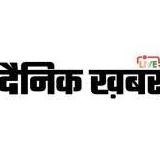 Dainik Khabar