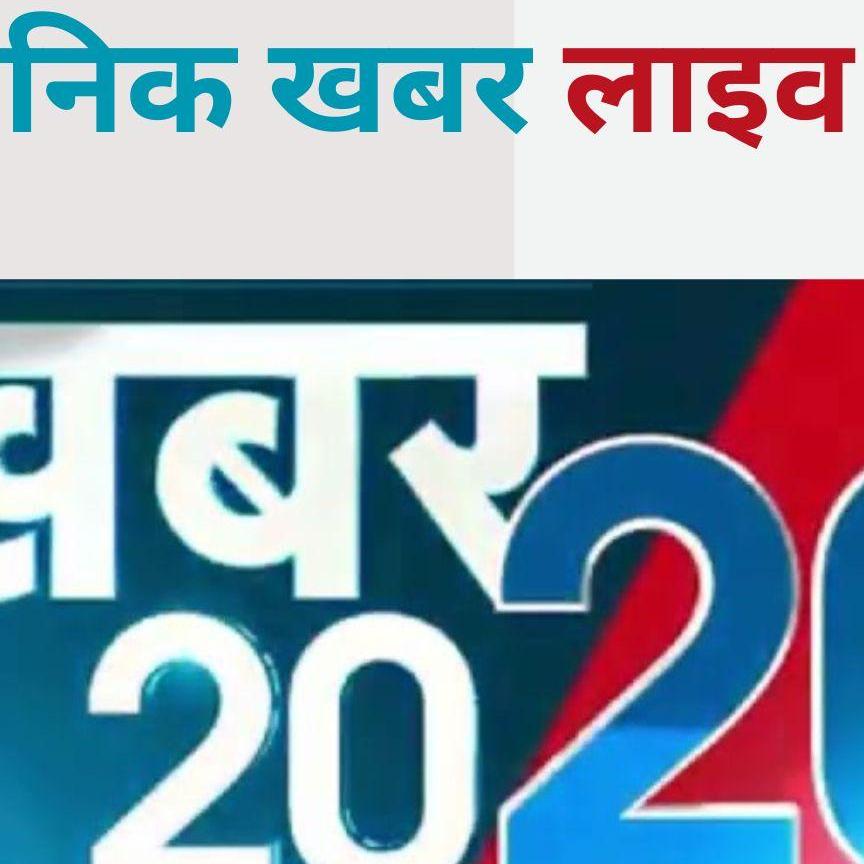 Dainik Khabar