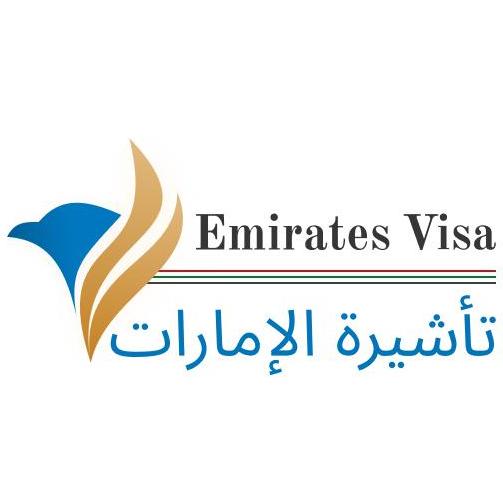 Emirates Visa