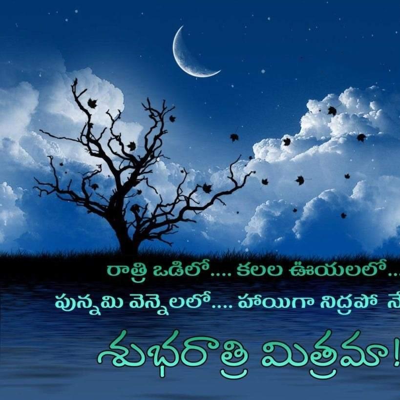 Telugu Quotes