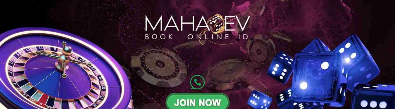 Mahadev  Book ID