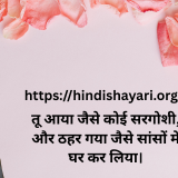 hindishayari89